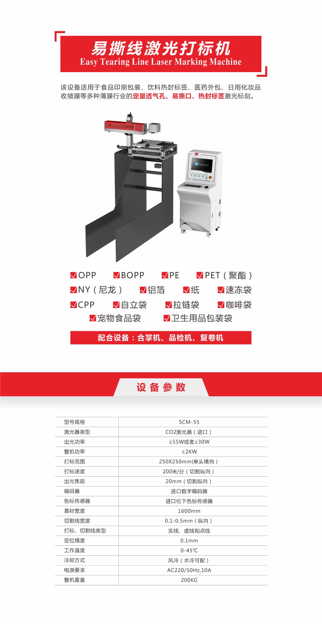 30-易撕線(xiàn)激光打標(biāo)機(jī)10.jpg